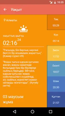 Quran.kz android App screenshot 2